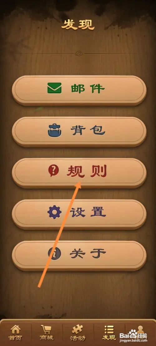 元游围棋如何查看五子棋的游戏规则