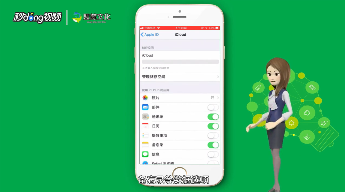换苹果手机怎么把原先的东西同步