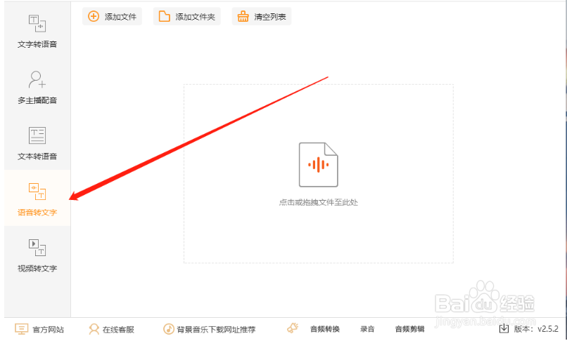 如何将M4a语音文件转换为文字