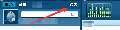 如何在魅影流声中设置录音路径