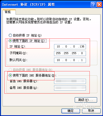 怎么手动配置电脑ip