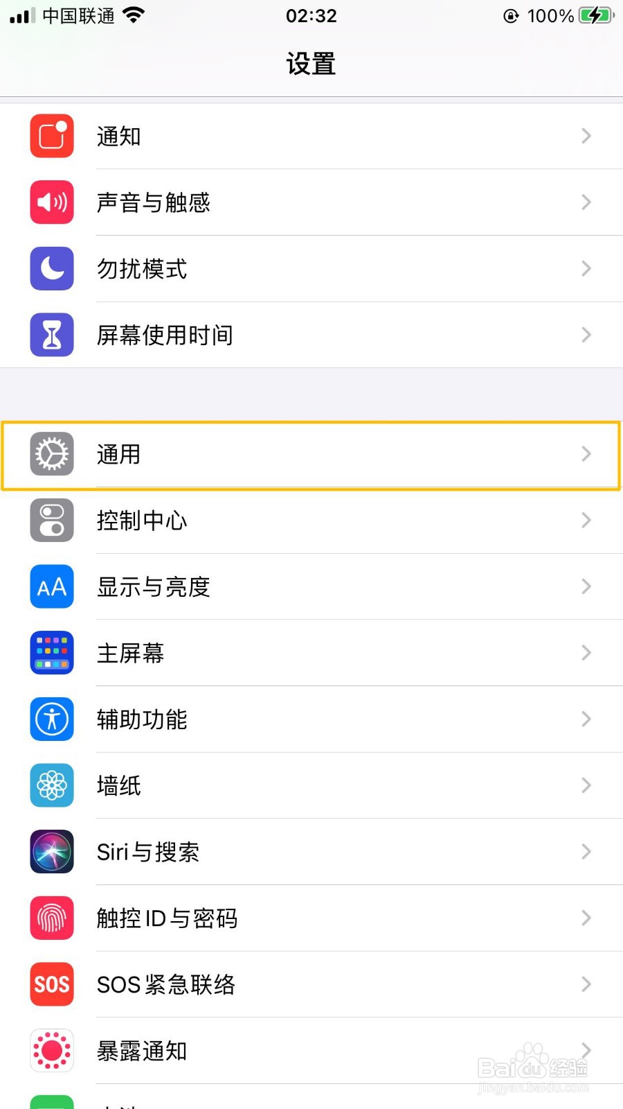 iPhone手机怎么关闭NFC功能