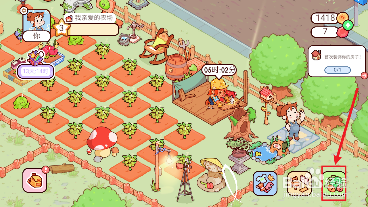 我亲爱的农场怎么购买覆盆子