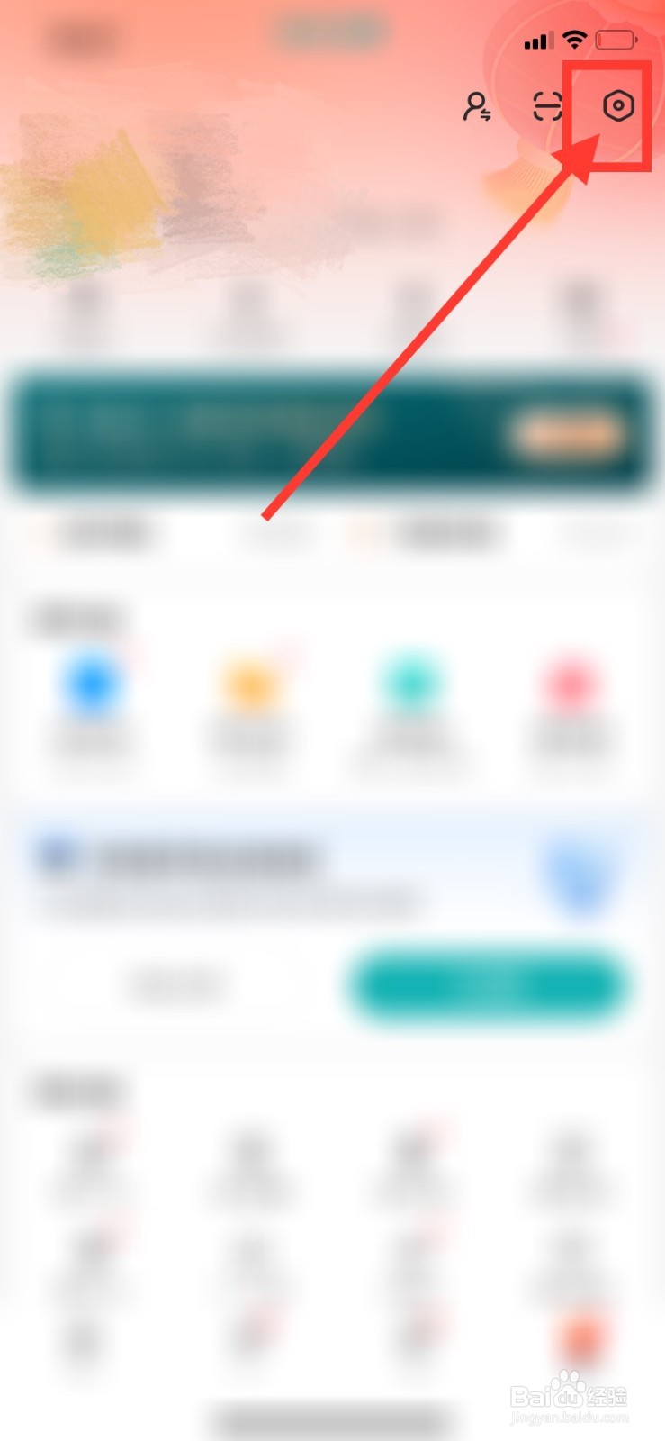 BOSS直聘怎么切换boss身份