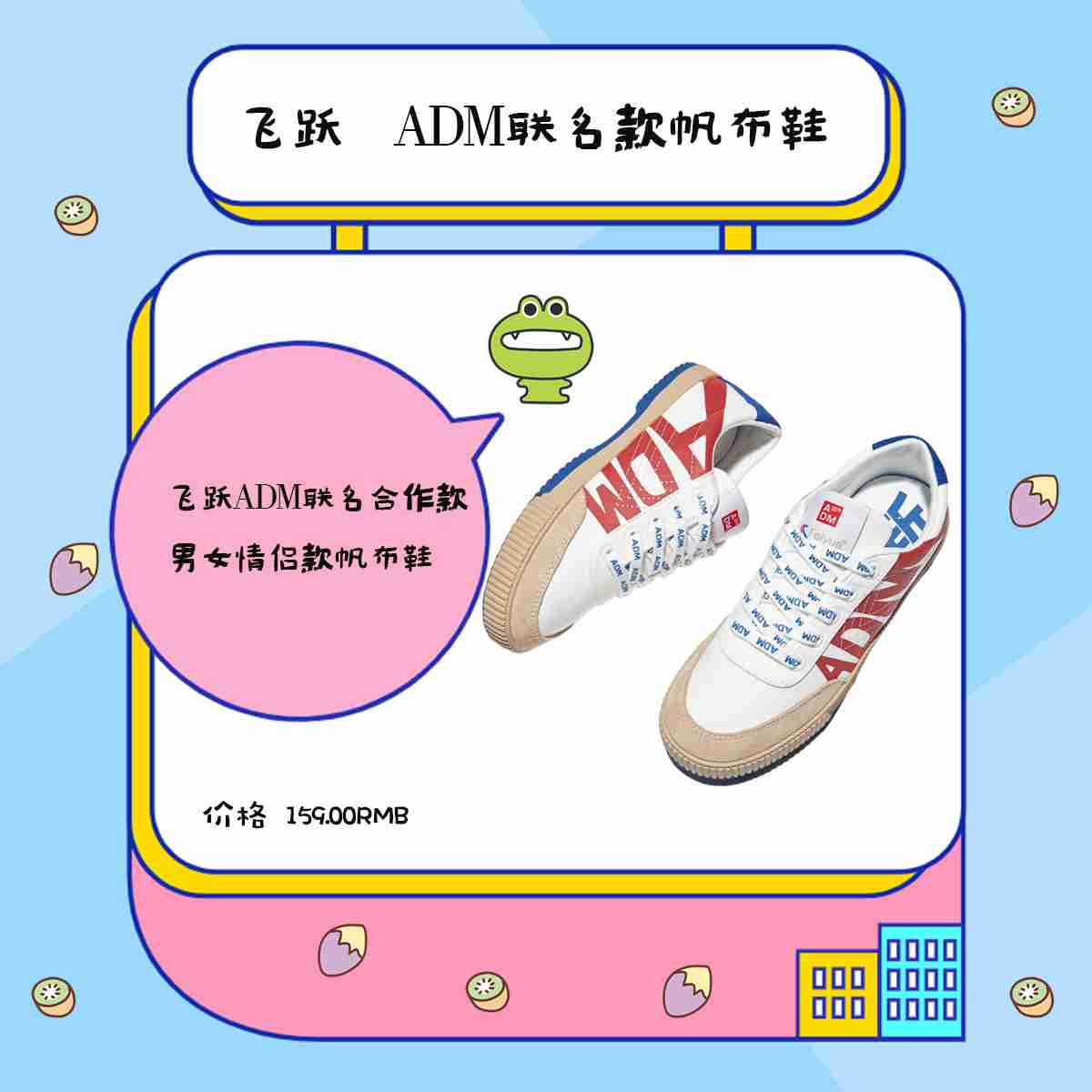 耐看百搭，价格亲民颜值不输匡威的国产飞跃帆布鞋。