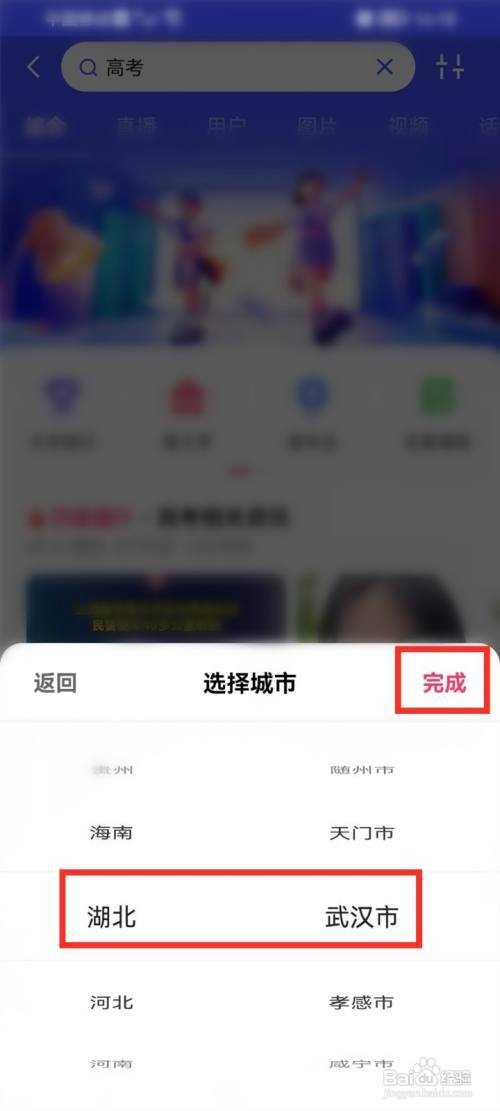快手怎么搜索同城作品?