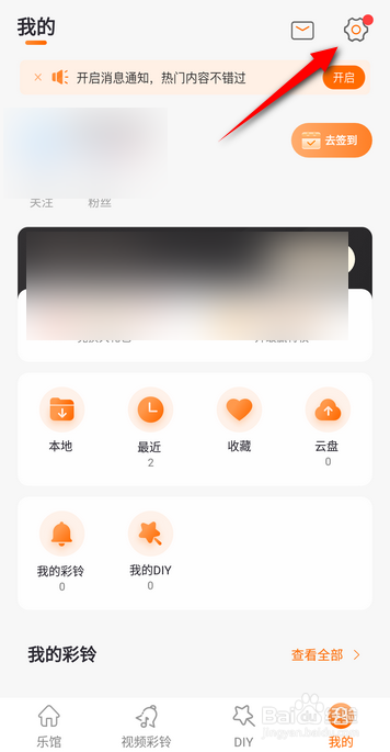 爱音乐下载的歌曲怎么设置无损音质