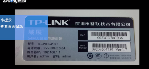 怎么样查看路由器的IP地址