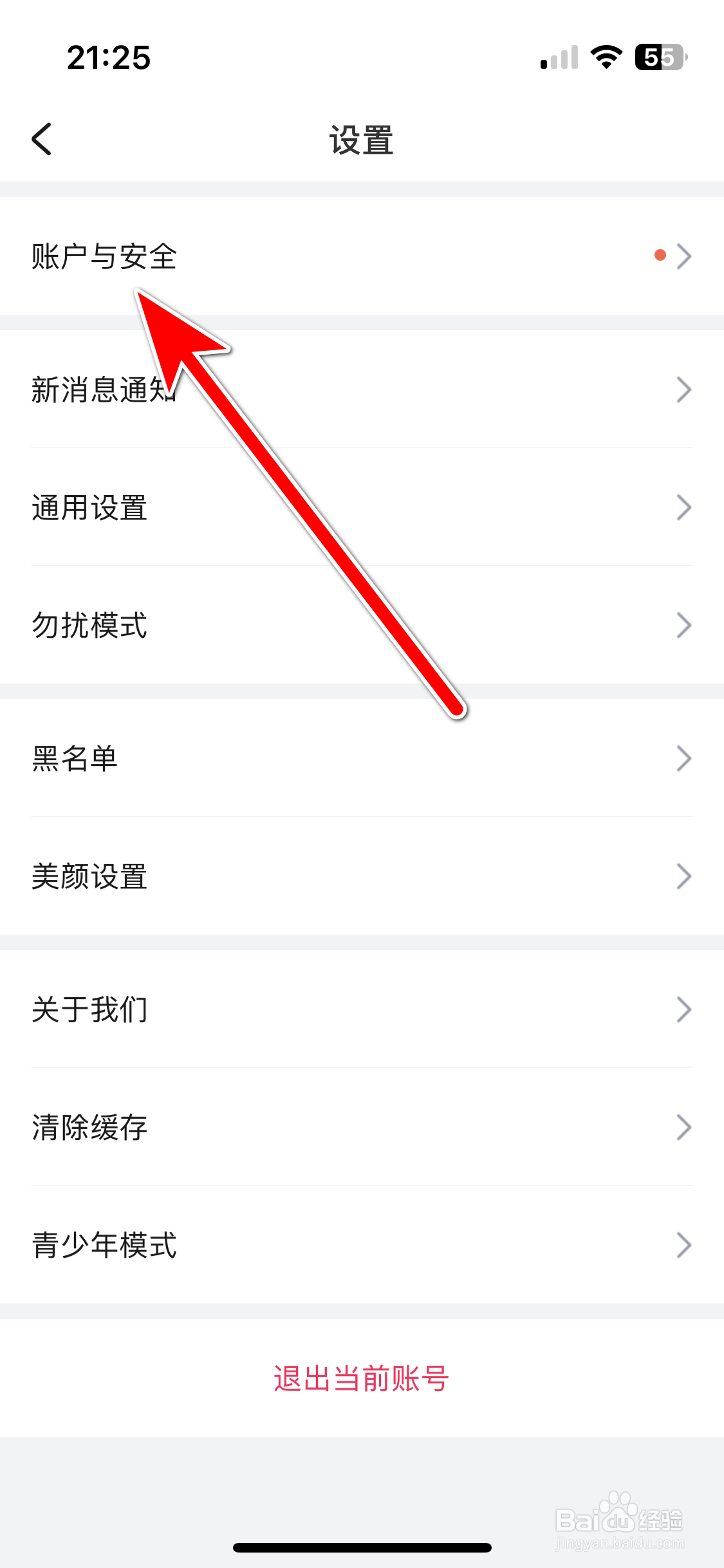 会会如何注销账号
