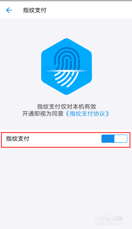 OPPO手机指纹识别需注意什么，如何指纹支付？