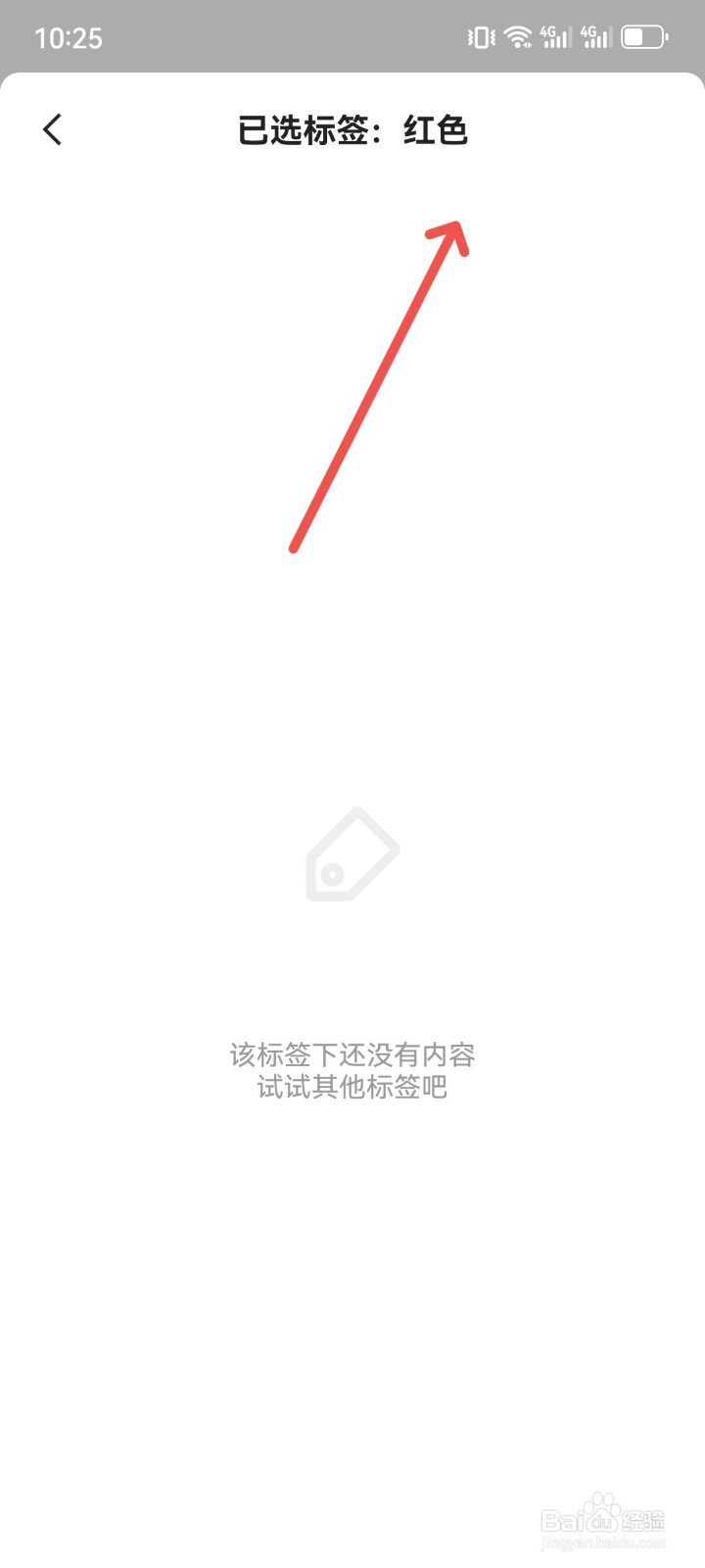 verse办公软件怎么更换便签的颜色
