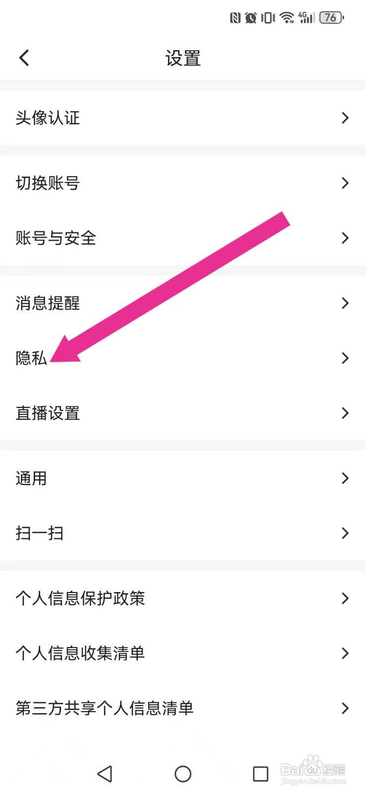 Blued怎么取消系统关注推荐我