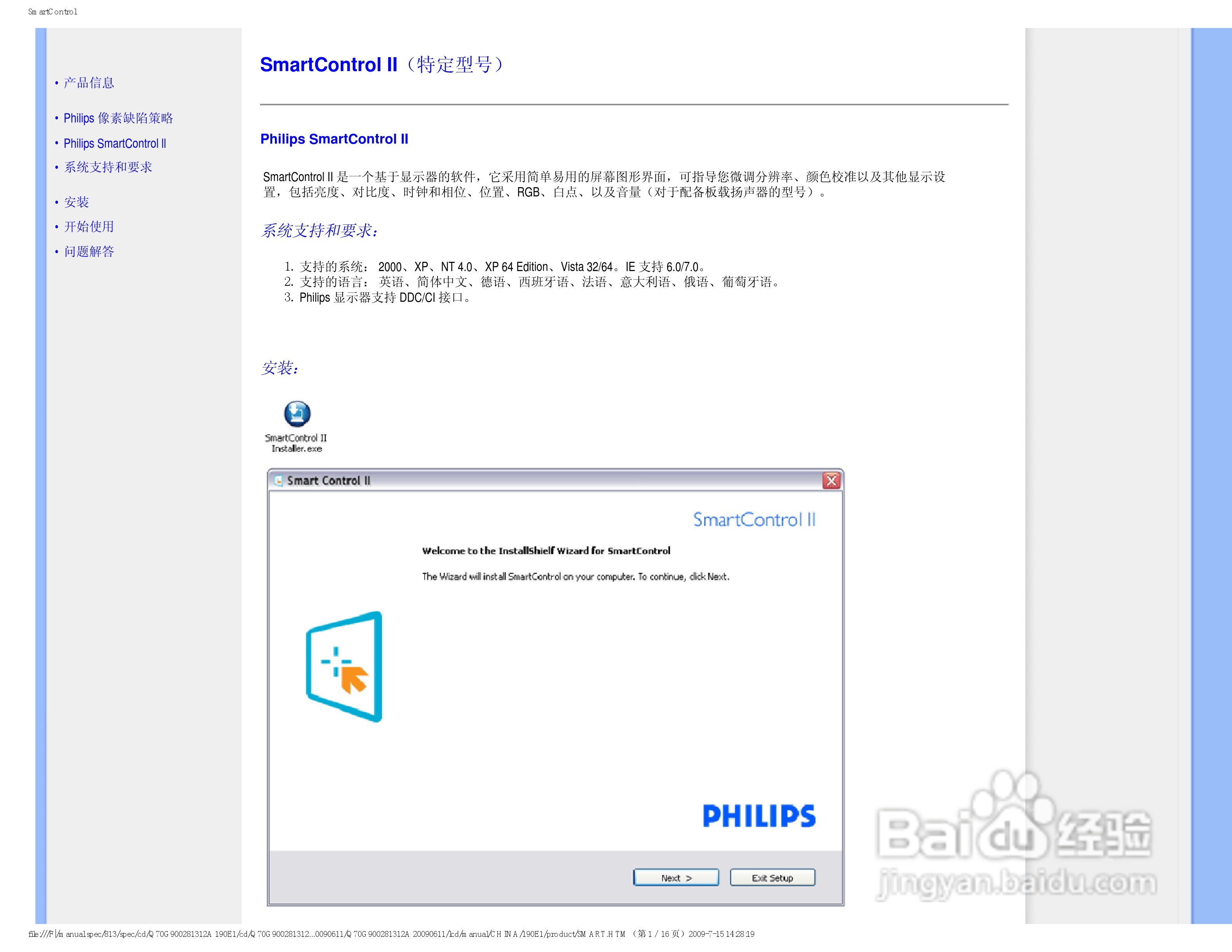 PHILIPS LCD Monitor 190EI显示器电子用户手册:[4]