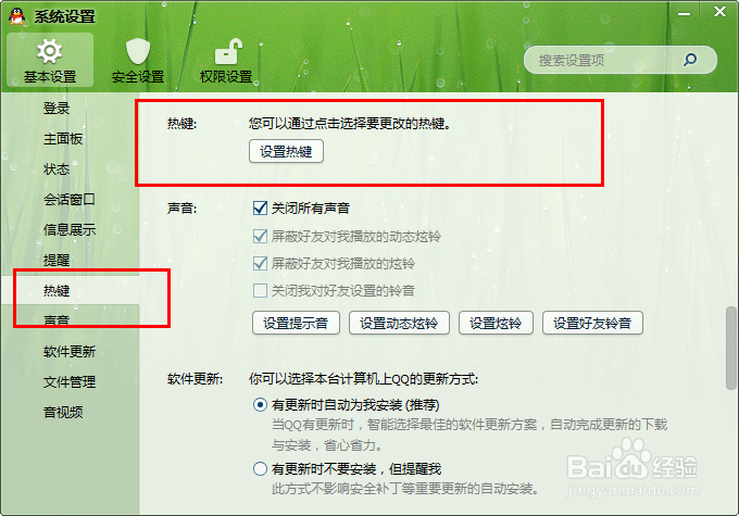 电脑截图的常用方法