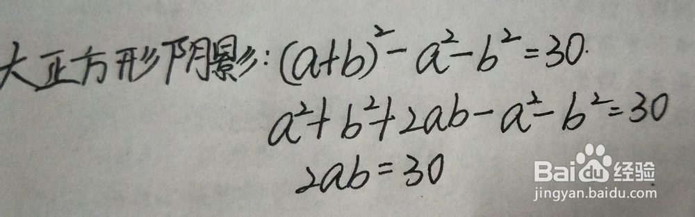 巧妙应用完全平方公式解题