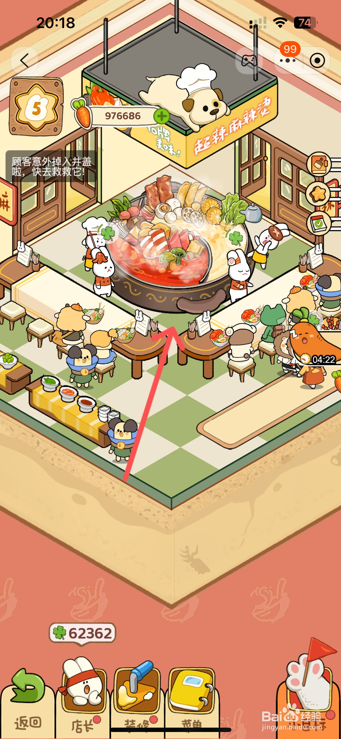 动物夜市怎么给麻辣烫店鸳鸯麻辣烫换新