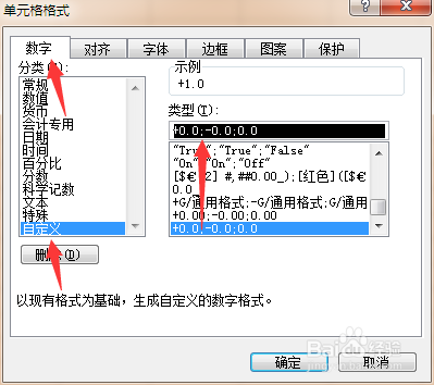 EXCEL数值前显示正负号的三种方法