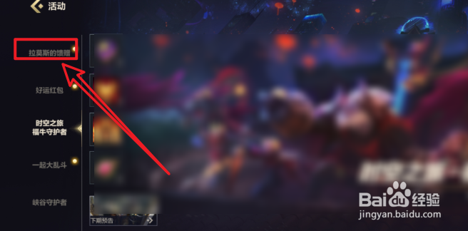 英雄联盟手游披甲龙龟怎么获得