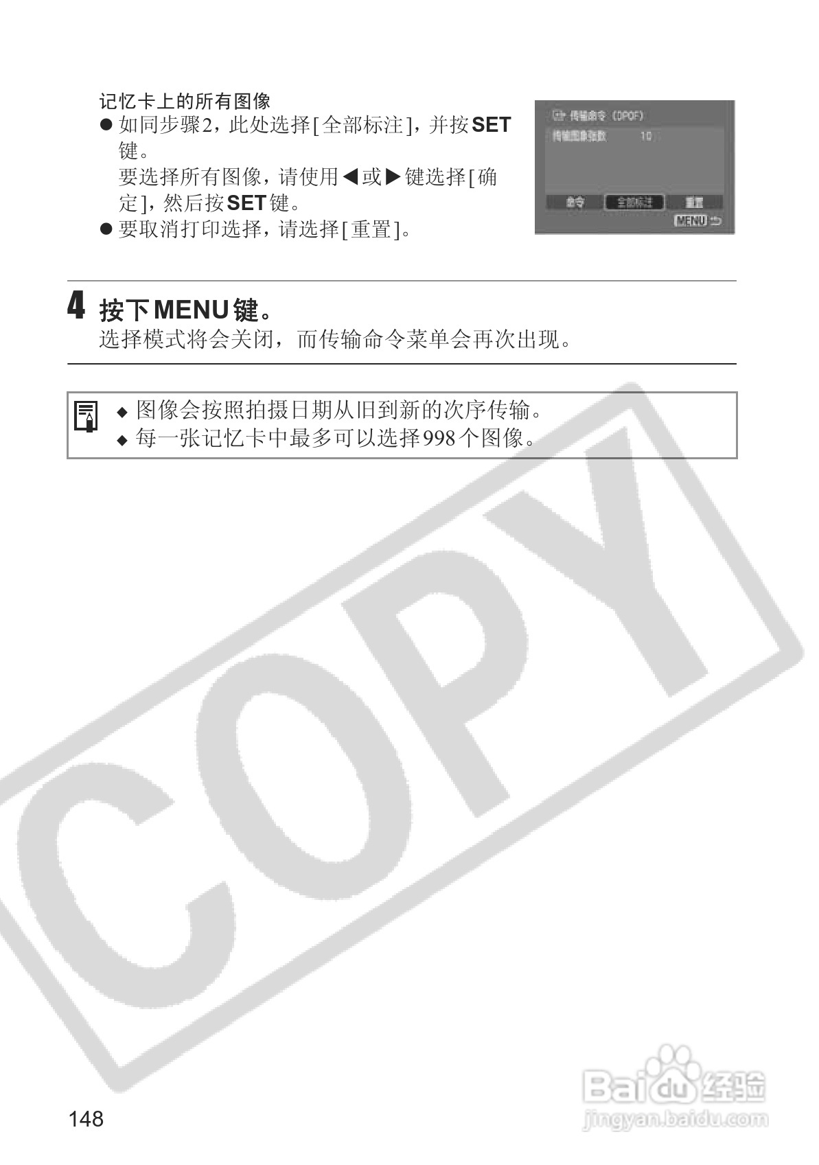 佳能PowerShot S2 IS数码相机使用说明书:[15]