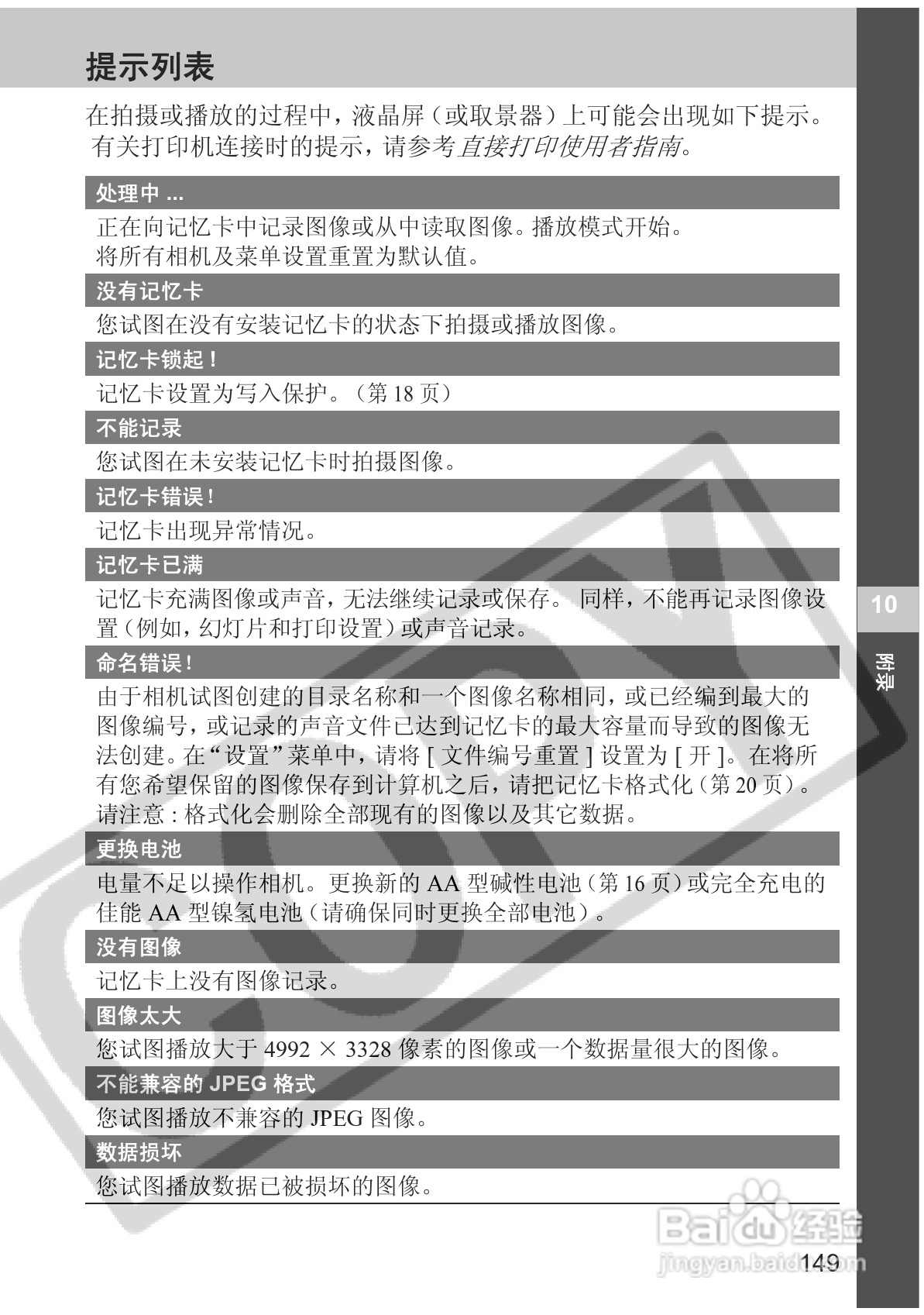 佳能PowerShot S2 IS数码相机使用说明书:[16]