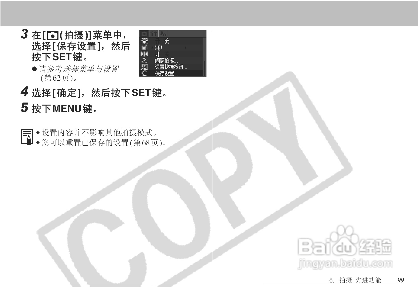 佳能PowerShot S1 IS数码相机使用说明书:[11]