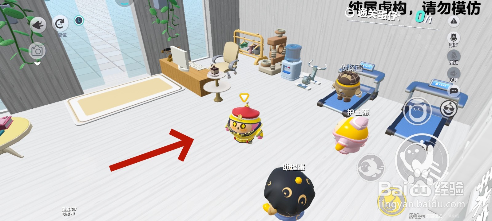 蛋仔派对游戏中怎么与护士对话