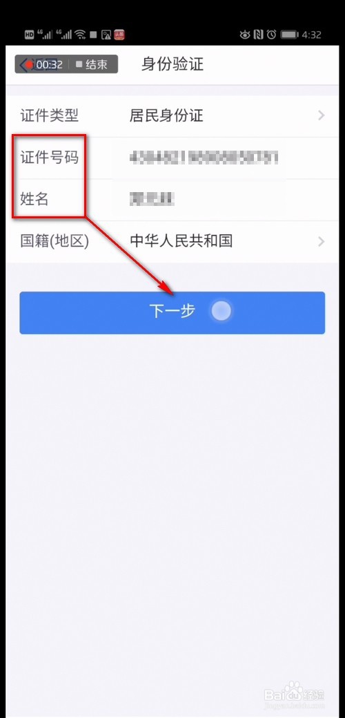个税APP忘记密码了怎么办？