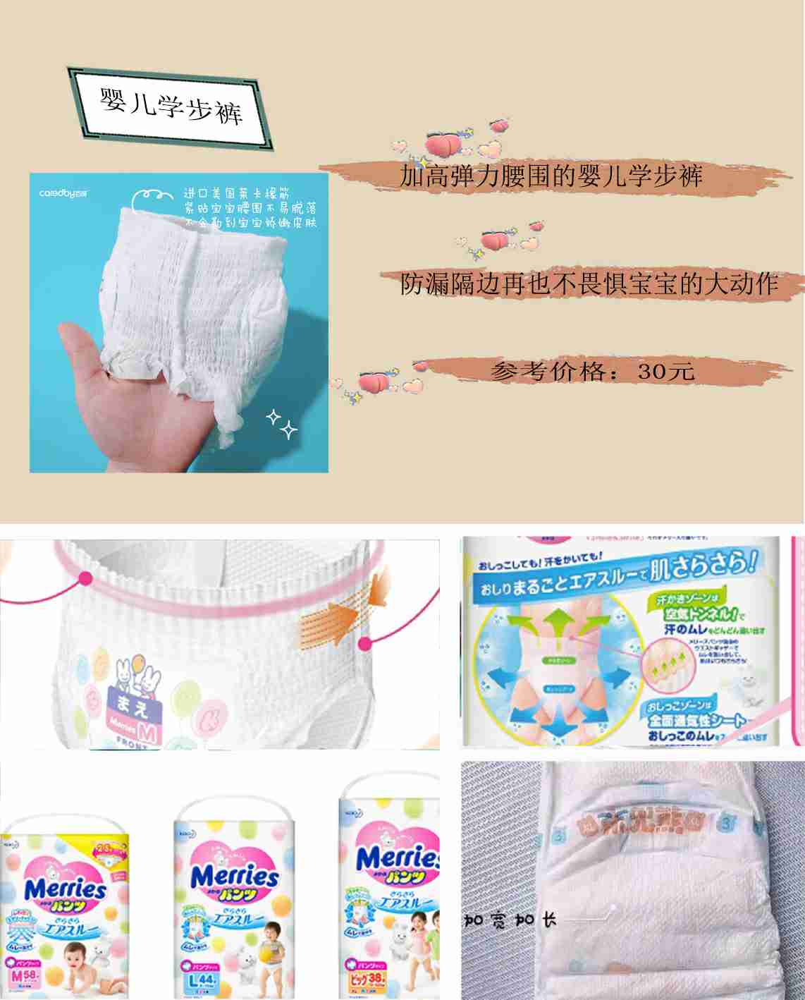 亲肤纸尿裤系列，呵护宝宝小屁屁，宝妈购物车必备