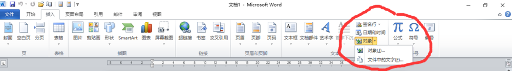 如何在word中插入文件的图标