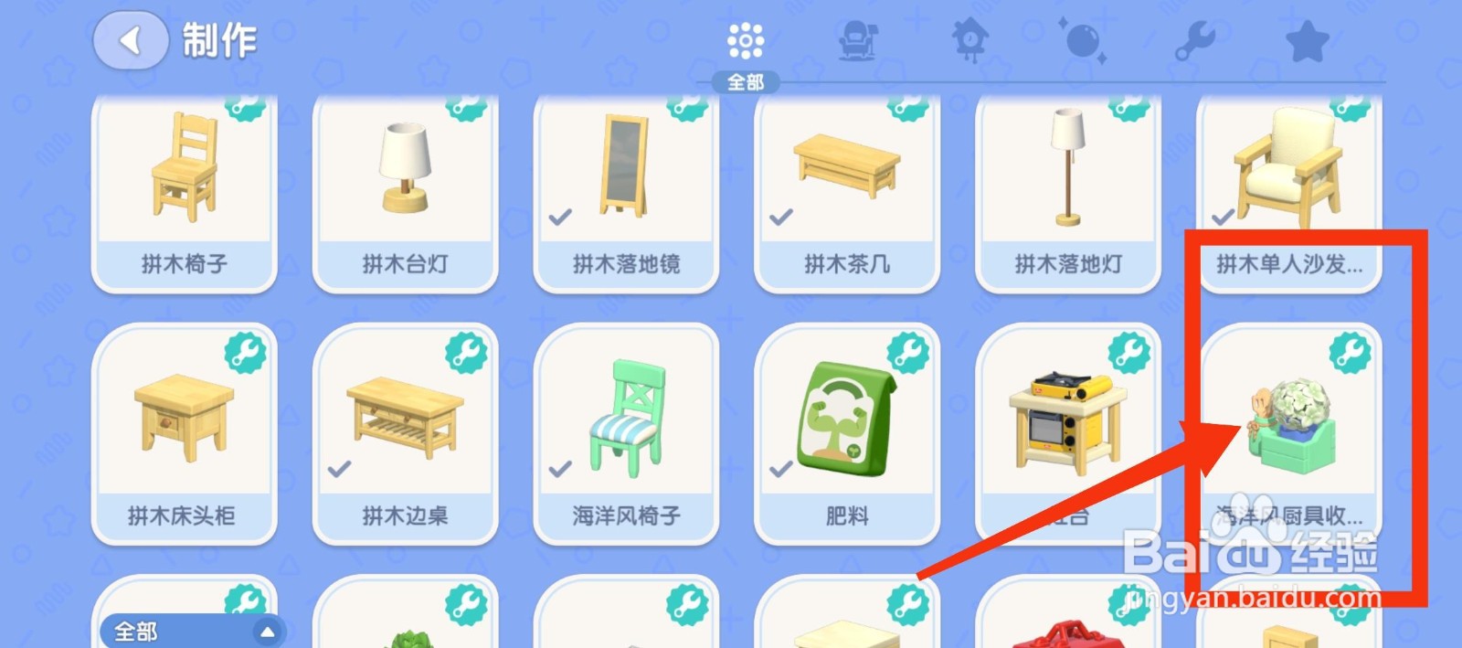 心动小镇获得底座龟背竹的方法