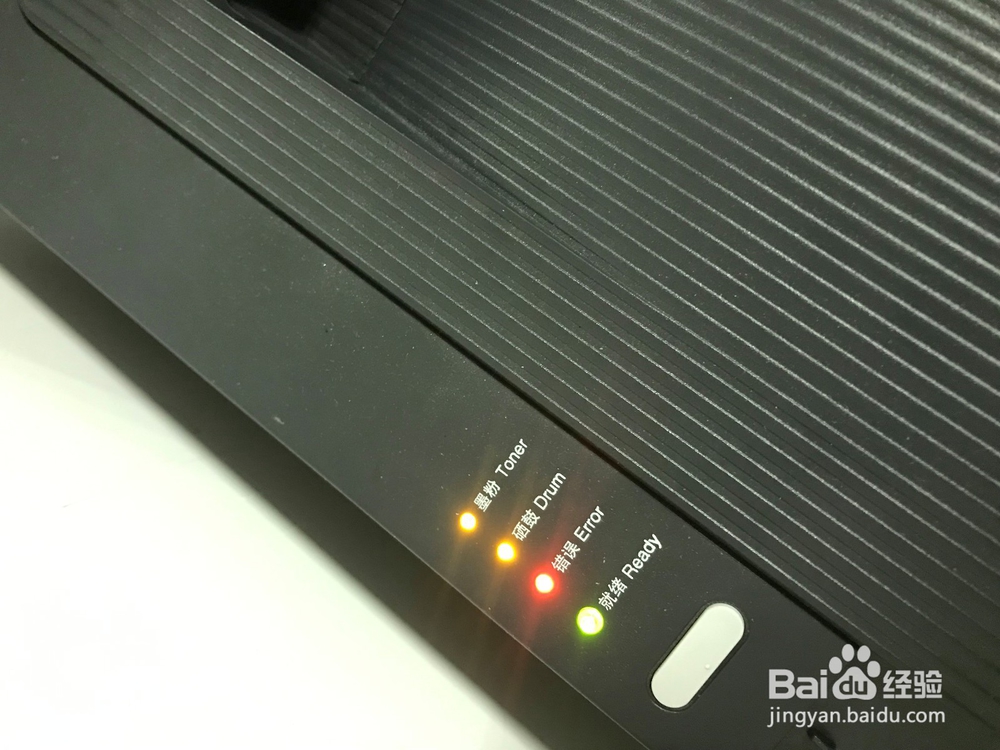 联想打印机LJ2600如何清理重启