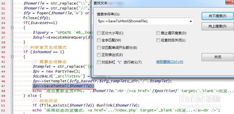 dede织梦更新主页同时生成sitemap.xml地图方法