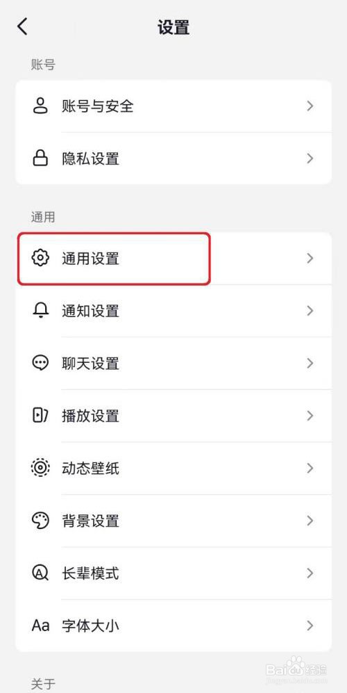 抖音怎么关闭聊天表情推荐功能