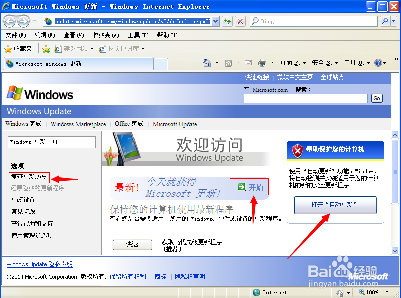 windows正在下载更新怎么关闭