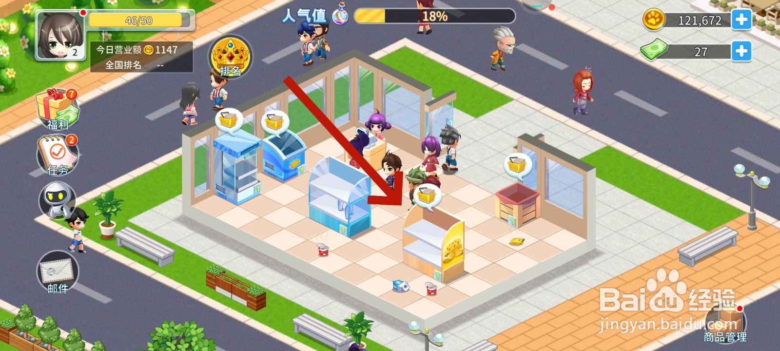 梦想超市怎么上货雪梨汁