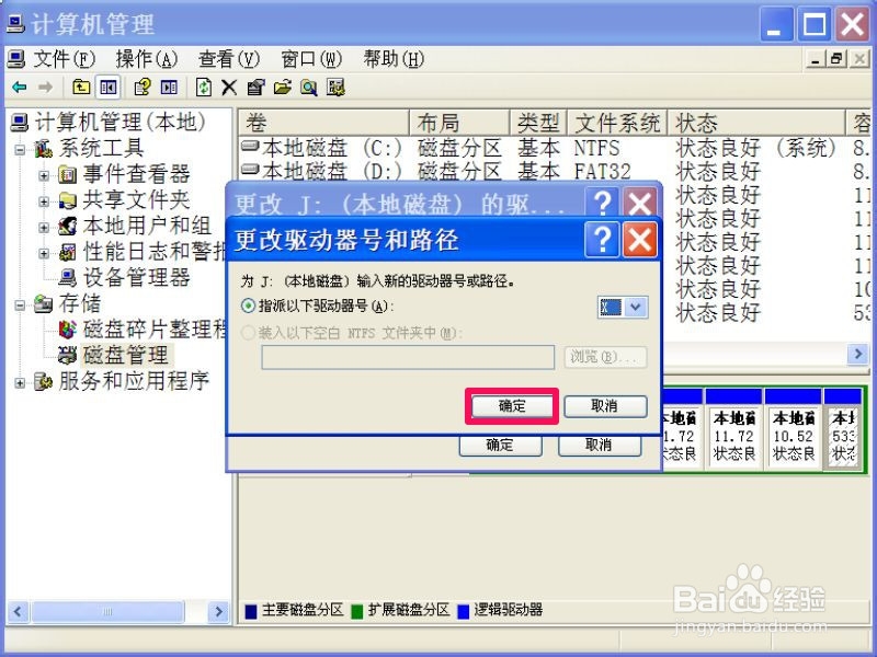 本地磁盘图标变成U盘形状图标了怎么办