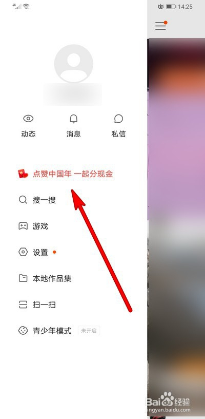 谁为快手站台点赞最多（快手点赞的人多有什么好处）