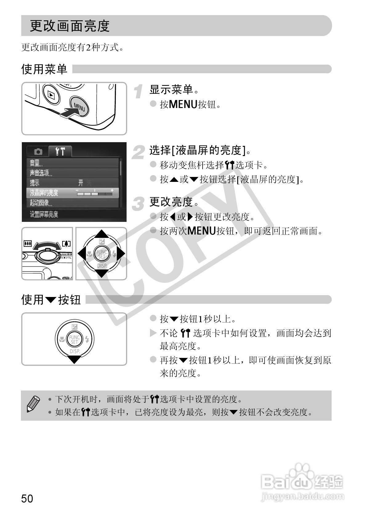 佳能DIGITAL IXUS 220 HS数码相机使用说明书:[5]