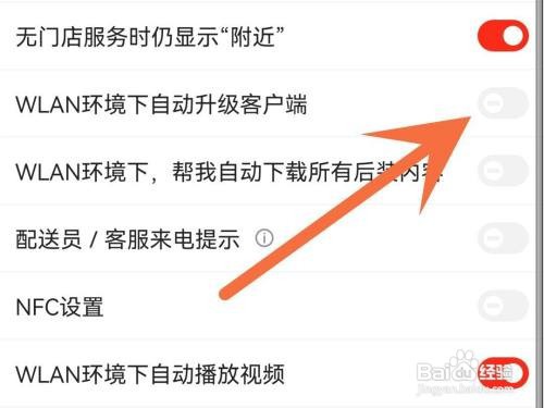 京东自动更新客户端如何设置