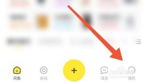 闲鱼怎么进入闲鱼农场