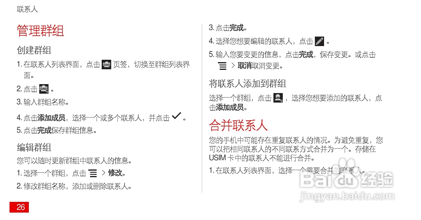 华为 Ascend P1(HUAWEI U9200)手机说明书:[3]
