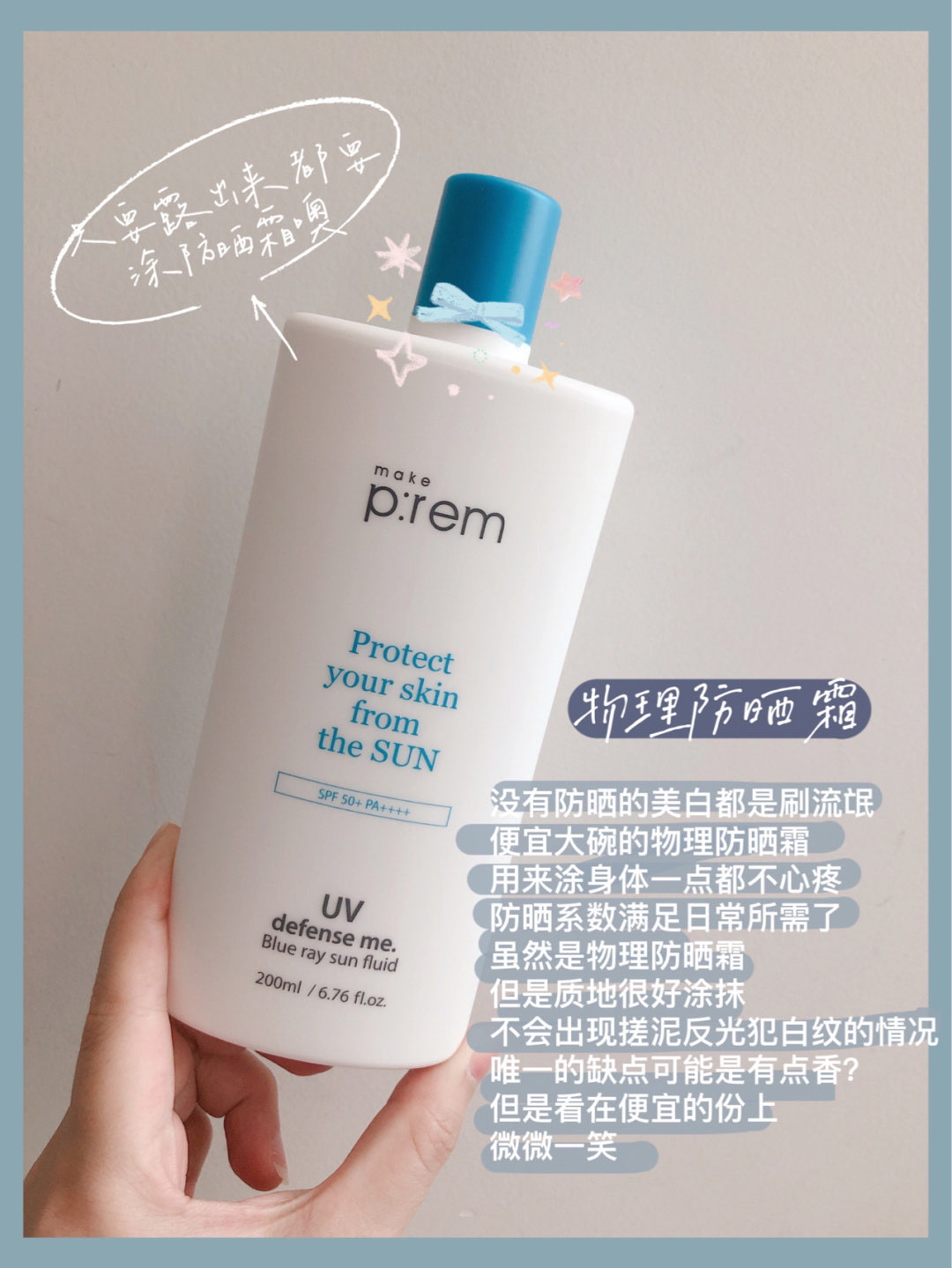 韩国女生全身美白秘诀|平价好物白到发光