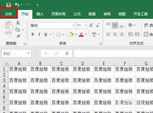 Excel单元格如何设置一页纸打印