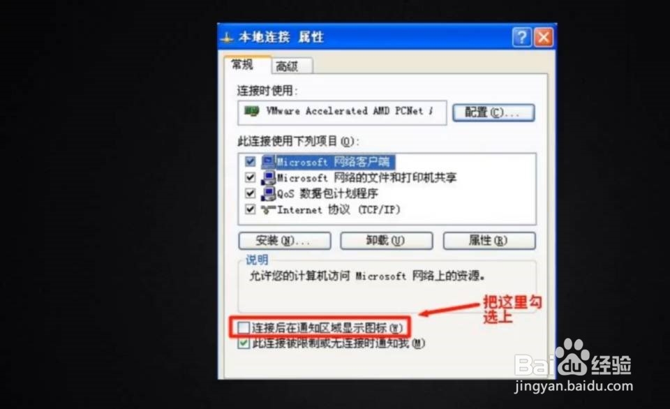 win10怎样找回本地连接