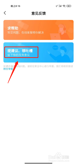 交易猫怎么提交建议反馈