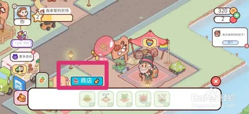 我亲爱的农场如何购买魔鬼毒