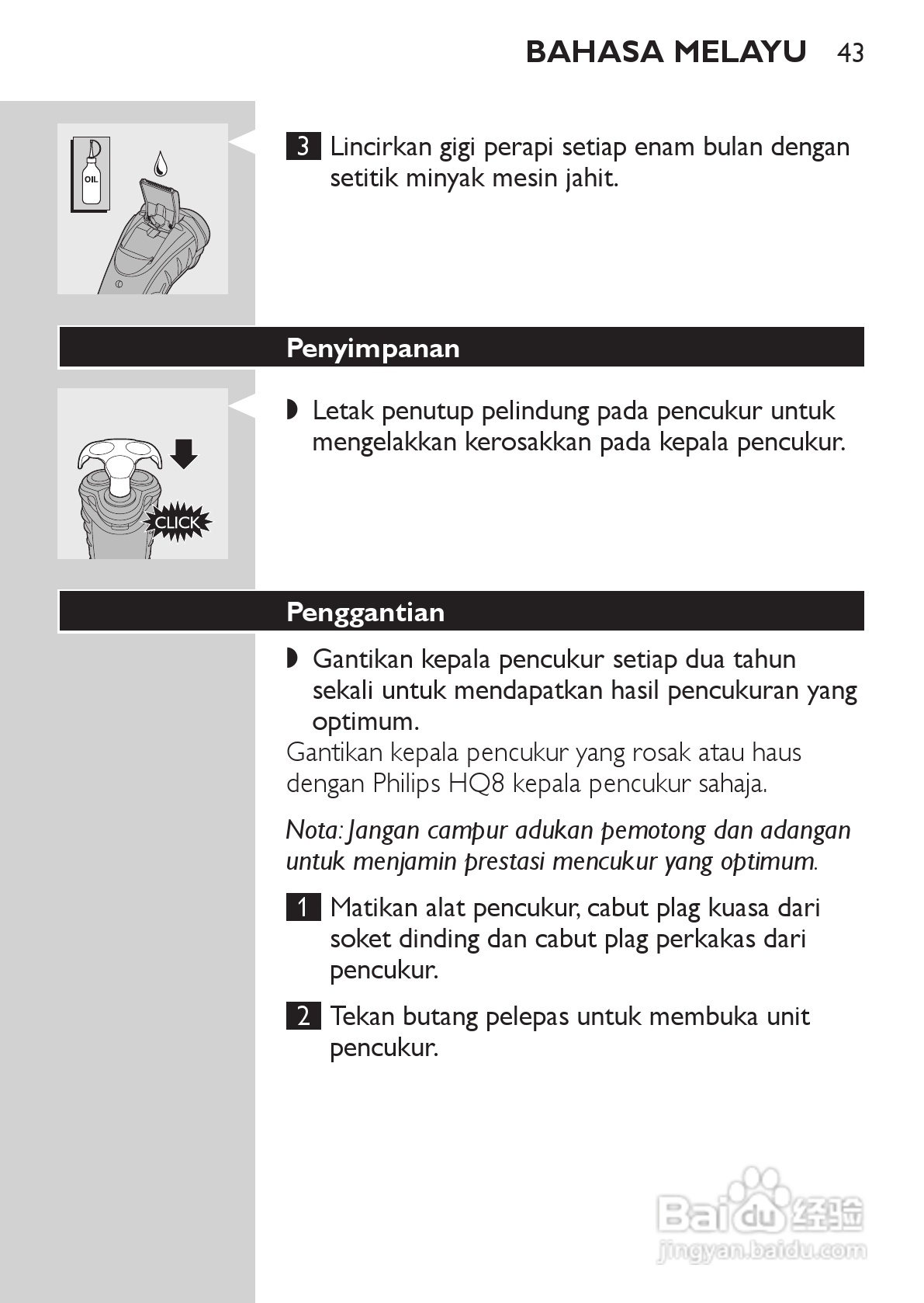 PHILIPS HQ7320剃须刀说明书:[5]