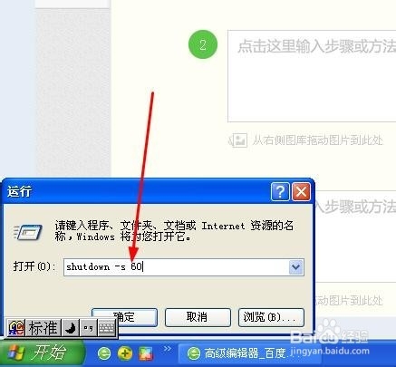 关闭电脑的四种方法