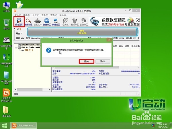 u启动v6.3u盘启动盘实现硬盘分区
