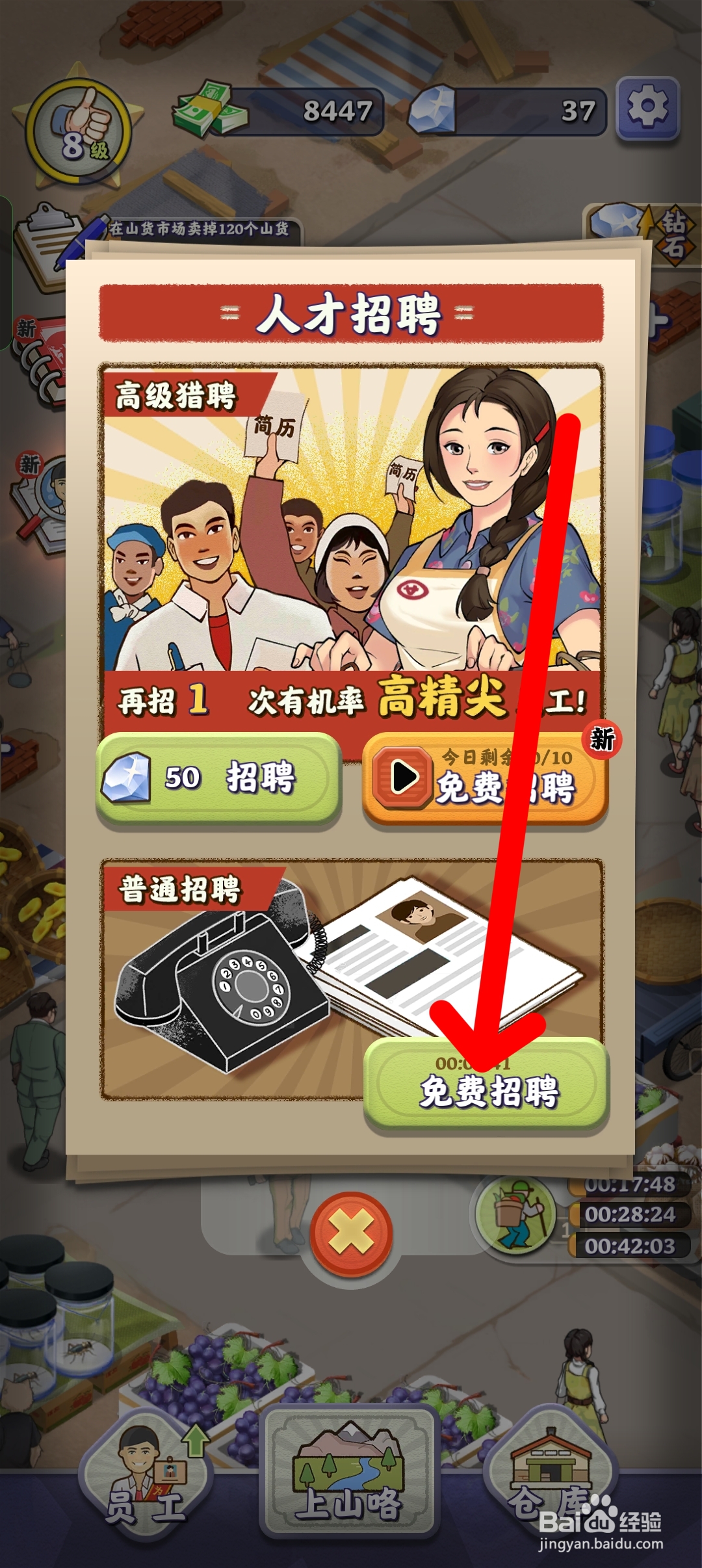 夺笋高手如何获得员工梦婷婷碎片